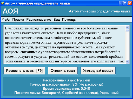 Определитель Языка По Фото Онлайн